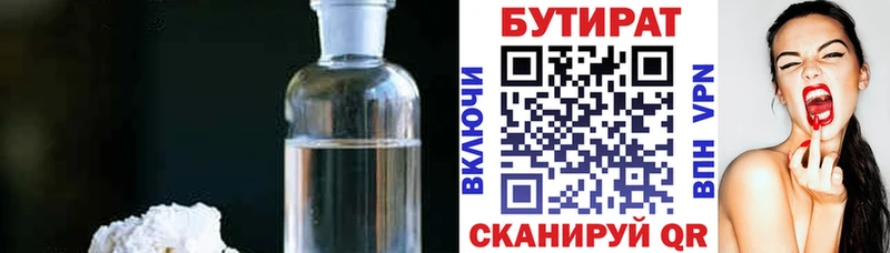 Купить закладки  Белоусово  Бутират бутандиол 