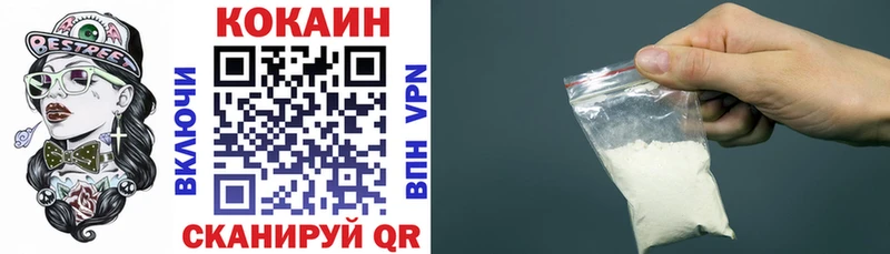 КОКАИН 99%  Купить закладки  Белоусово 