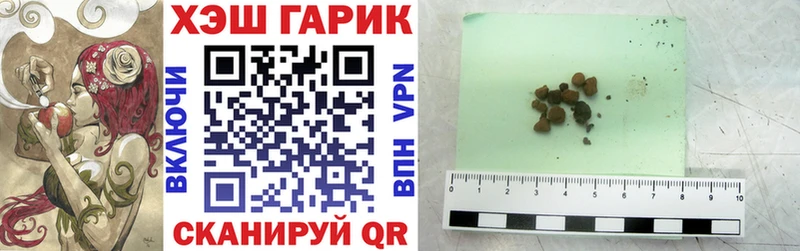 Купить  Белоусово  ГАШИШ гарик 