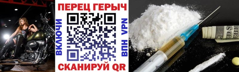 Героин хмурый  Купить закладки  Белоусово 