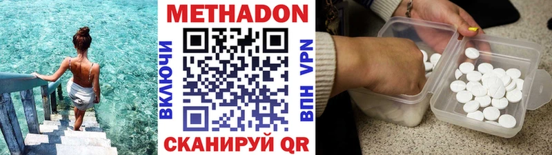 Купить  Белоусово  МЕТАДОН VHQ 